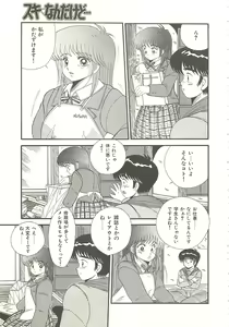 Page 29 of Suki Nandakedo... - preview thumbnail