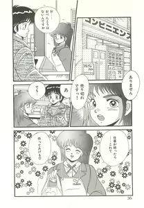 Page 38 of Suki Nandakedo... - preview thumbnail