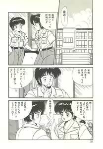 Page 40 of Suki Nandakedo... - preview thumbnail