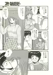 Page 63 of Suki Nandakedo... - preview thumbnail