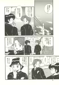 Page 8 of Suki Nandakedo... - preview thumbnail