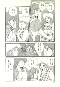 Page 90 of Suki Nandakedo... - preview thumbnail