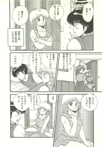 Page 92 of Suki Nandakedo... - preview thumbnail