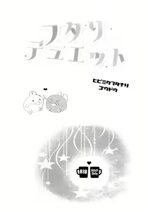 Page 3 of Futari Duet - preview thumbnail
