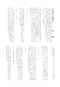 Page 51 of Futari Duet - preview thumbnail