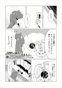 Page 16 of Nijinosaki-san Futanari Godou - preview thumbnail