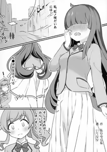 Page 44 of Nijinosaki-san Futanari Godou - preview thumbnail
