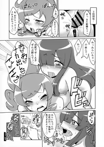 Page 57 of Nijinosaki-san Futanari Godou - preview thumbnail