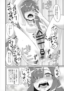 Page 58 of Nijinosaki-san Futanari Godou - preview thumbnail