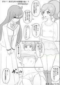Page 6 of Nijinosaki-san Futanari Godou - preview thumbnail