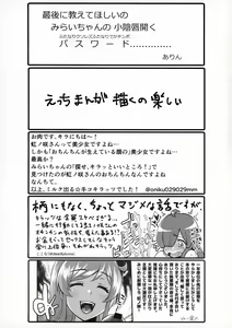 Page 67 of Nijinosaki-san Futanari Godou - preview thumbnail