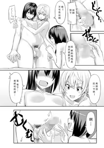 Page 6 of Ibunka Communication - preview thumbnail