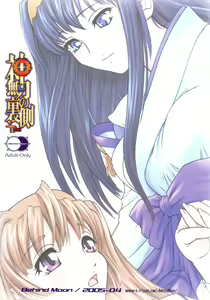 Page 2 of Kannaduki no Uragawa+ - preview thumbnail