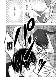 Page 31 of SAIMIN NI SAKARAENAI ONNA INAGUMO SAYUKI HEN 2 - preview thumbnail
