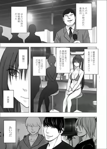 Page 6 of SAIMIN NI SAKARAENAI ONNA INAGUMO SAYUKI HEN 2 - preview thumbnail