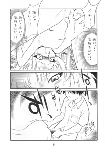 Page 28 of Summer Solstice - preview thumbnail