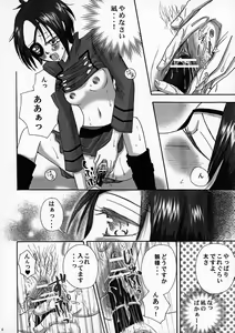 Page 6 of Boku no Kawaīi? Chrome - preview thumbnail