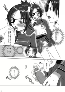 Page 10 of Boku no Kawaīi? Chrome - preview thumbnail