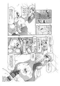 Page 18 of Jokon Coliseum - preview thumbnail