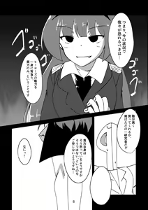 Page 4 of Sousui no Iu Koto ga Kikenai no desu ka? - preview thumbnail