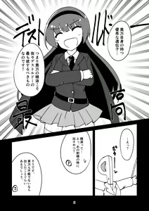 Page 5 of Sousui no Iu Koto ga Kikenai no desu ka? - preview thumbnail