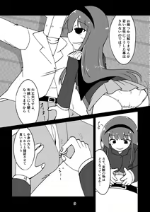 Page 8 of Sousui no Iu Koto ga Kikenai no desu ka? - preview thumbnail