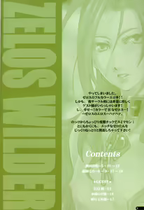 Page 3 of Mikosama Kannou Shasinshu - preview thumbnail