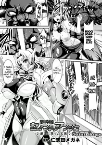 Seikoujinki Saint Ange Saiin ni Ochita Tenshi — hentai manga cover on Fhentai