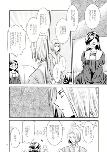 Page 16 of Renai Kanjou no Teigi - preview thumbnail