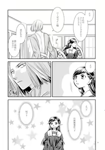 Page 9 of Renai Kanjou no Teigi - preview thumbnail