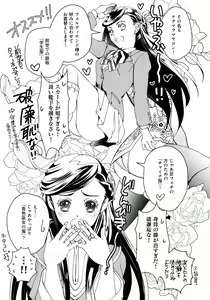 Page 17 of Super Ero Hon Time - preview thumbnail