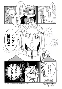 Page 28 of Super Ero Hon Time - preview thumbnail