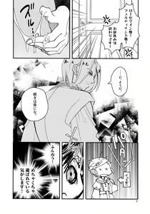 Page 8 of Super Ero Hon Time - preview thumbnail