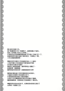 Page 29 of Mikasa ga Eren ni Eroikoto Suru Hon - preview thumbnail