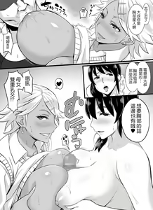 Page 8 of Bitch Family - preview thumbnail
