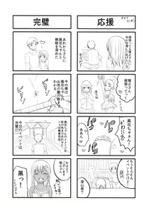 Page 19 of Please Measure Me - preview thumbnail