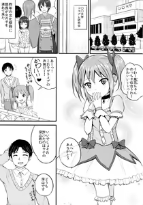 Page 2 of Please Measure Me - preview thumbnail