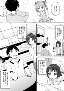 Page 3 of Please Measure Me - preview thumbnail