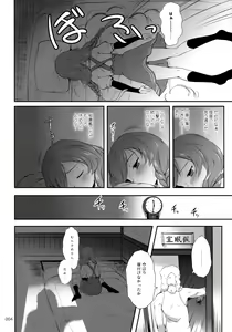 Page 3 of DesCon!! 23 -DESTROYER COMPLEX- - preview thumbnail