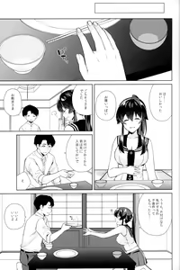 Page 11 of Keijun Yahagi wa Koi o Shita. Ge - preview thumbnail