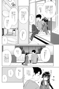 Page 16 of Keijun Yahagi wa Koi o Shita. Ge - preview thumbnail