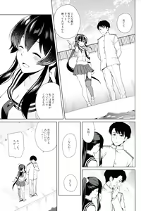 Page 51 of Keijun Yahagi wa Koi o Shita. Ge - preview thumbnail