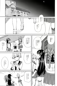 Page 7 of Keijun Yahagi wa Koi o Shita. Ge - preview thumbnail