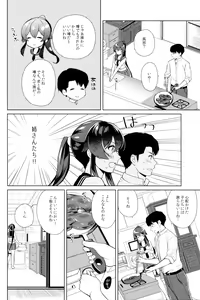 Page 10 of Keijun Yahagi wa Koi o Shita. Ge - preview thumbnail
