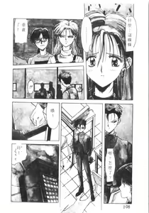 Page 109 of Kimi ga Omoide ni Naru Mae ni - preview thumbnail