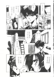 Page 4 of Kimi ga Omoide ni Naru Mae ni - preview thumbnail