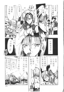 Page 42 of Kimi ga Omoide ni Naru Mae ni - preview thumbnail