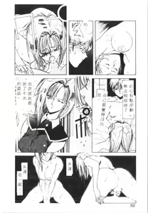 Page 51 of Kimi ga Omoide ni Naru Mae ni - preview thumbnail