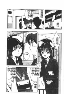 Page 117 of -Demo I Desu Suki Damon - preview thumbnail