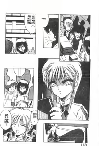 Page 119 of -Demo I Desu Suki Damon - preview thumbnail